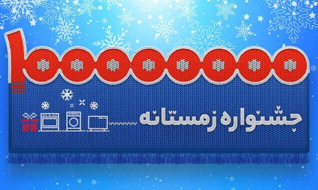 جشنواره زمستانه اسنوا